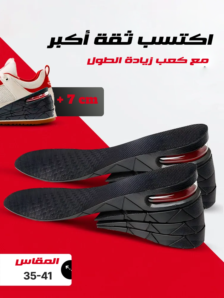 كعب زيادة الطول